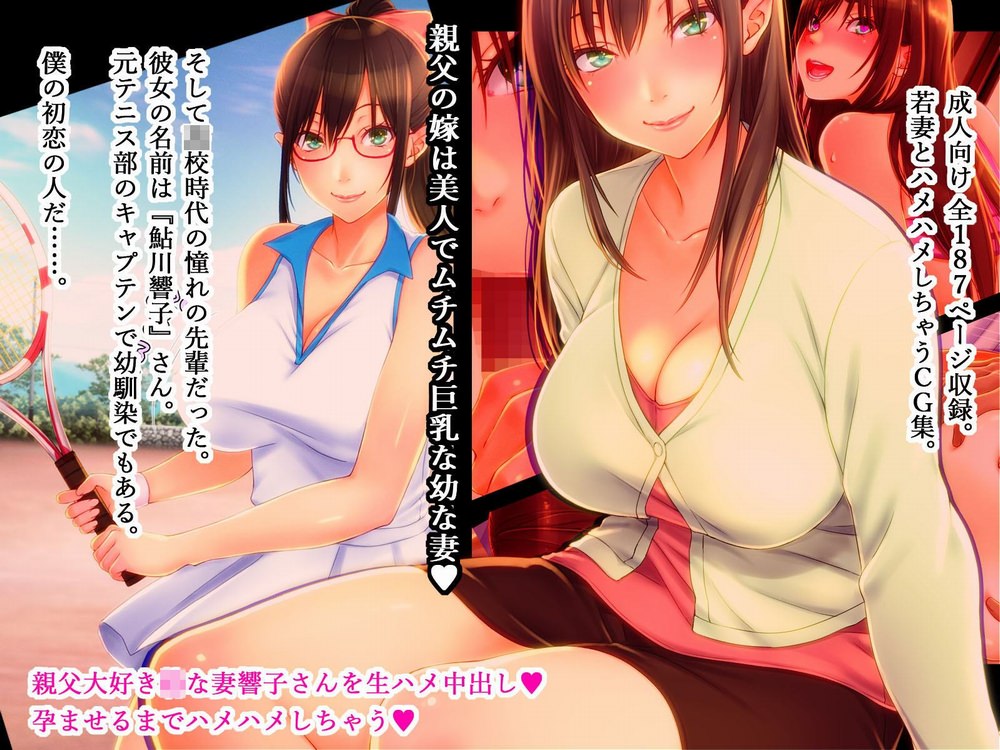 魅力的な美人若妻とハメハメできるCG集